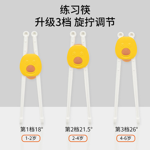 儿童筷子虎口训练宝宝练习自动回弹幼儿防滑学习婴儿专用神器餐具