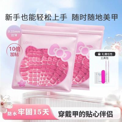 六代玫瑰女王粉果冻胶美甲贴片