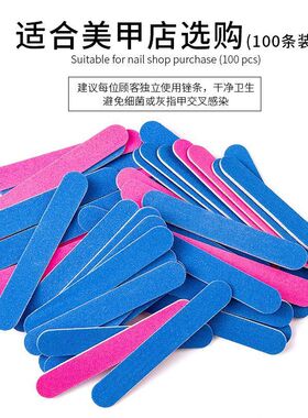 一次性指甲锉条美甲搓条木片迷你短款长款圆形指甲锉打磨便携工具