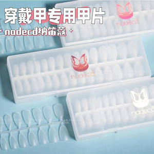 ndk纳笛蔻穿戴甲专用甲片超薄中长方T型平弧免刻磨延长美甲贴片