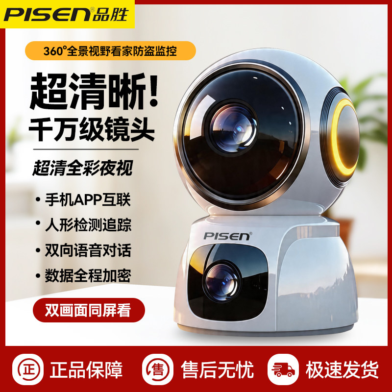双镜头无线wifi摄像头家用监控器室内360度超清手机远程对讲通话