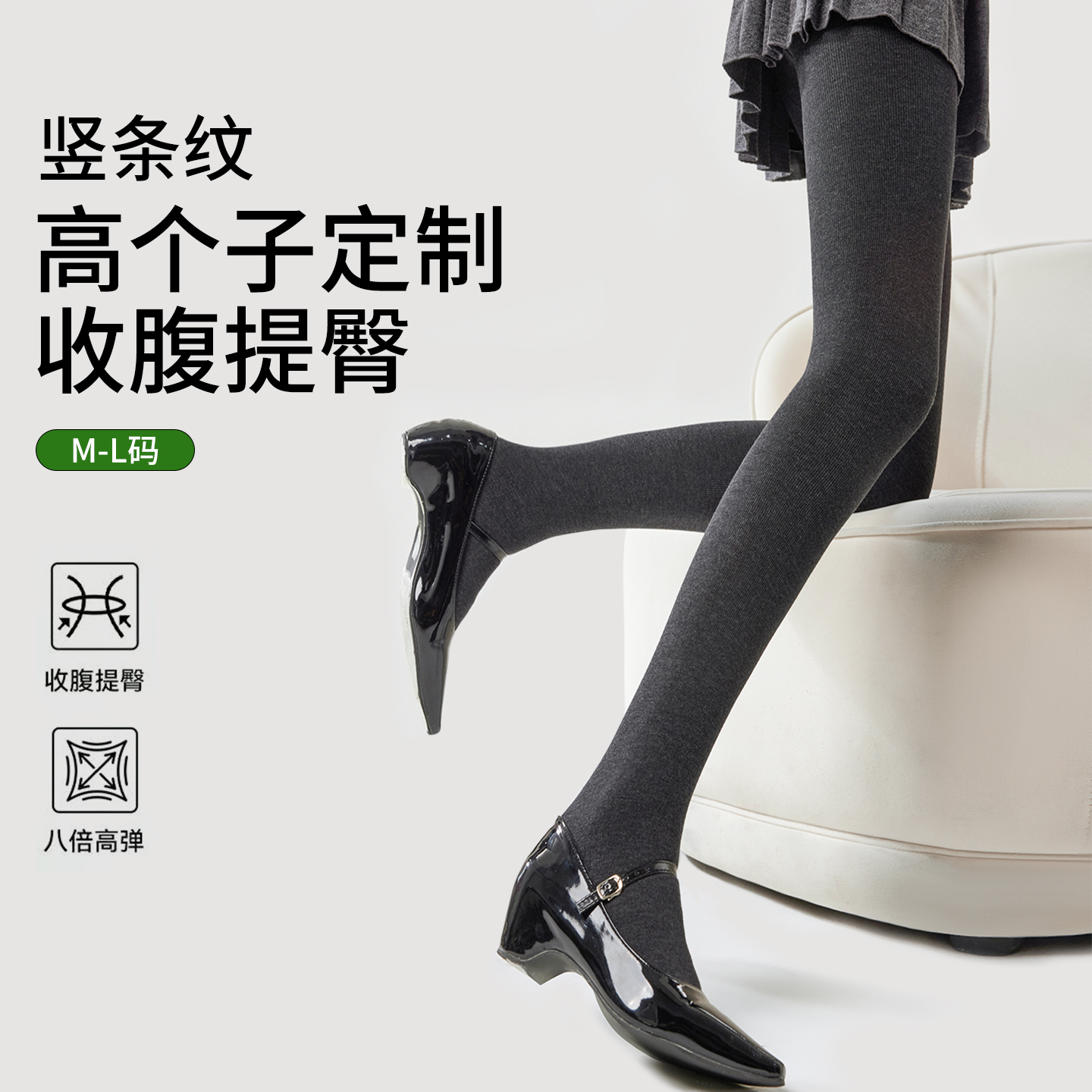 高个子竖条纹棉打底裤女秋冬季加厚加绒外穿不掉裆提臀保暖连裤袜