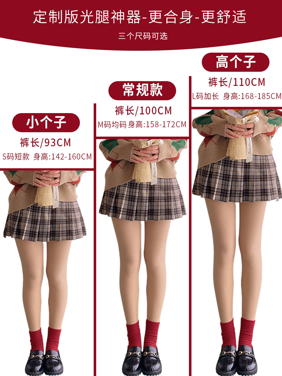 高矮小个子150cm光腿神器女秋冬季裸感加厚肉色打底连裤丝袜踩脚