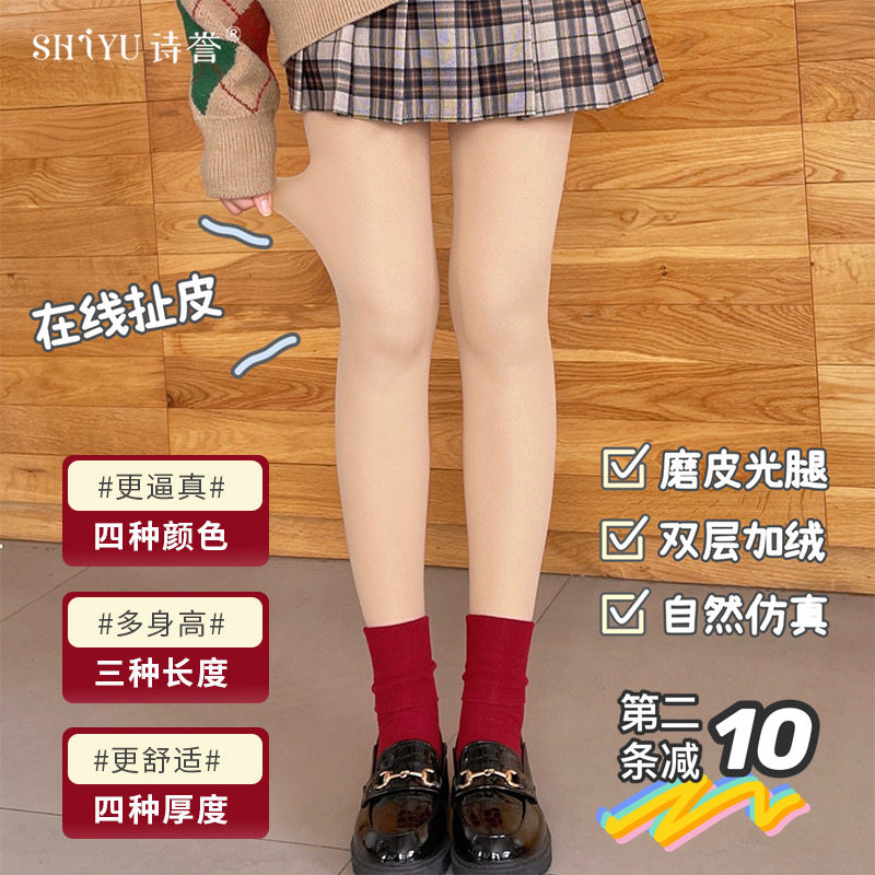 光腿神器女春秋薄绒款秋冬季裸感加厚肉色打底连裤丝袜踩脚小个子