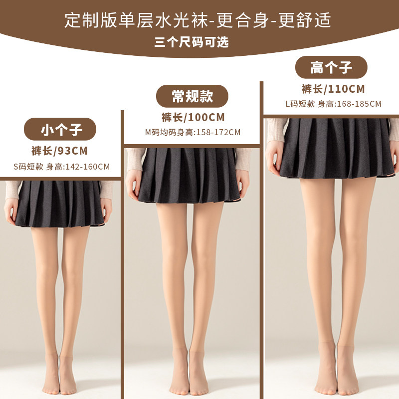 高矮小个子水光袜150cm光腿神器秋冬加厚款裸感打底裤女连袜踩脚
