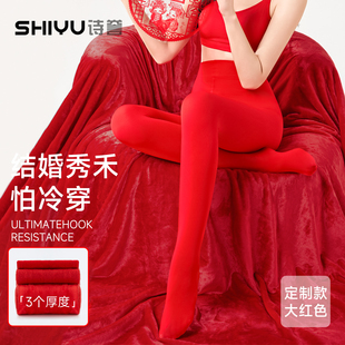 袜冬季 连裤 加厚绒 女春秋薄款 本命年外穿一体新娘结婚大红色打底裤