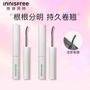 悦诗风吟睫毛膏自然浓密卷翘防水防汗不晕染持久根根分明睫毛神器
