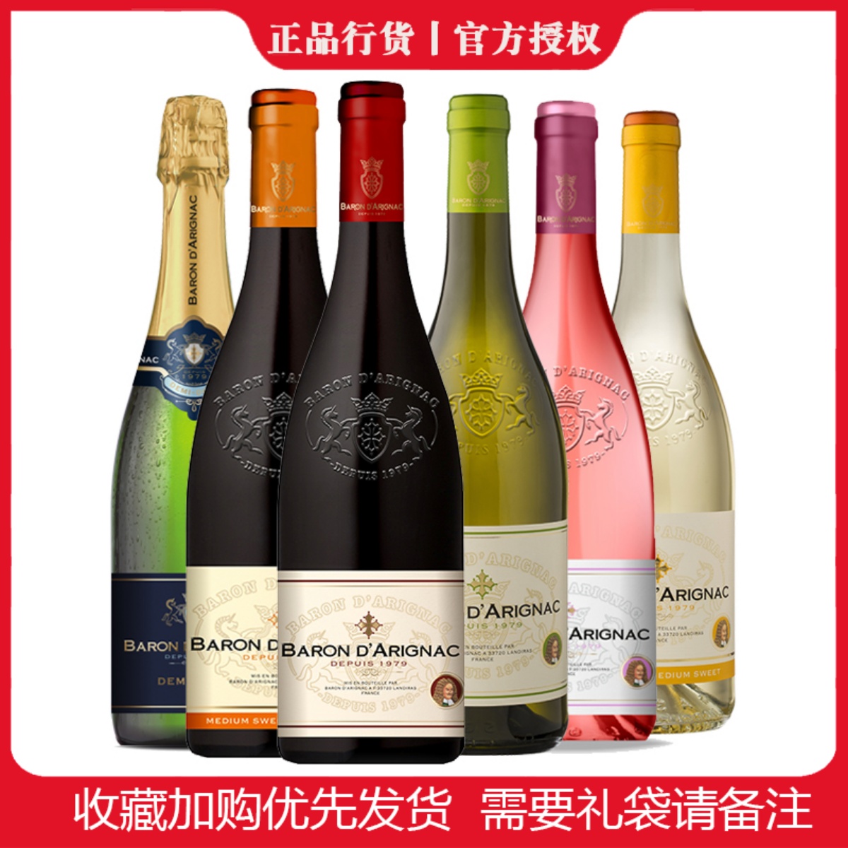 baron darignac法国阿里那男爵半干红葡萄酒甜型红干白原瓶进口