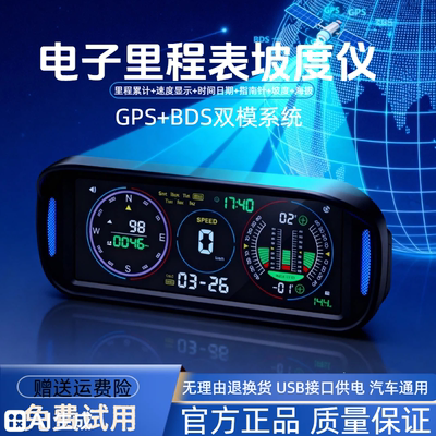 汽车越野平衡仪水平坡度仪车载GPS车速海拔高度仪HUD抬头显示器