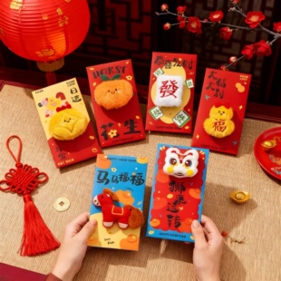 马马福福2026马年毛绒红包新年春节压岁钱利是封可爱风