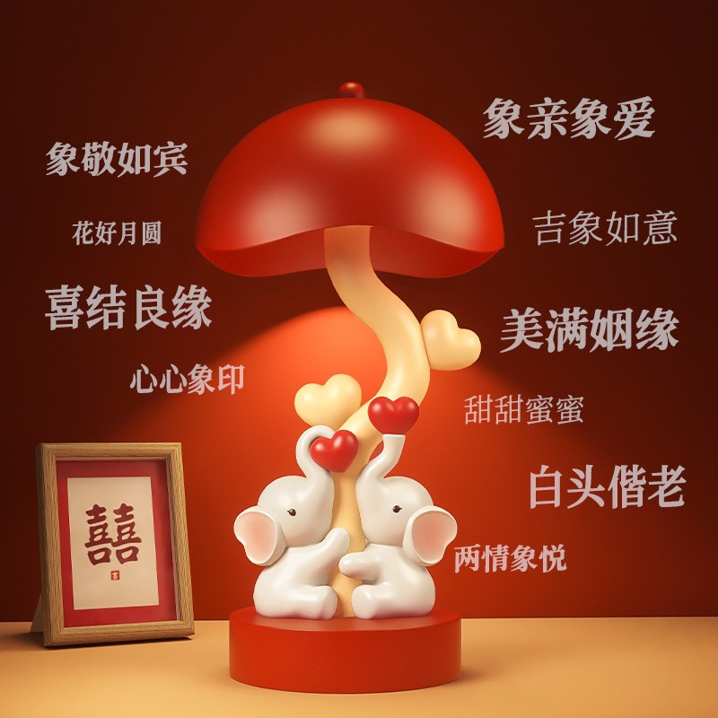 结婚卧室大象心形2025新款红色