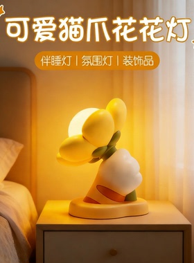 可爱猫爪树脂可发光小夜灯摆件