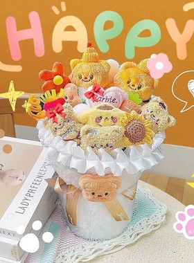 可爱小熊毛绒花束桌面摆件礼盒