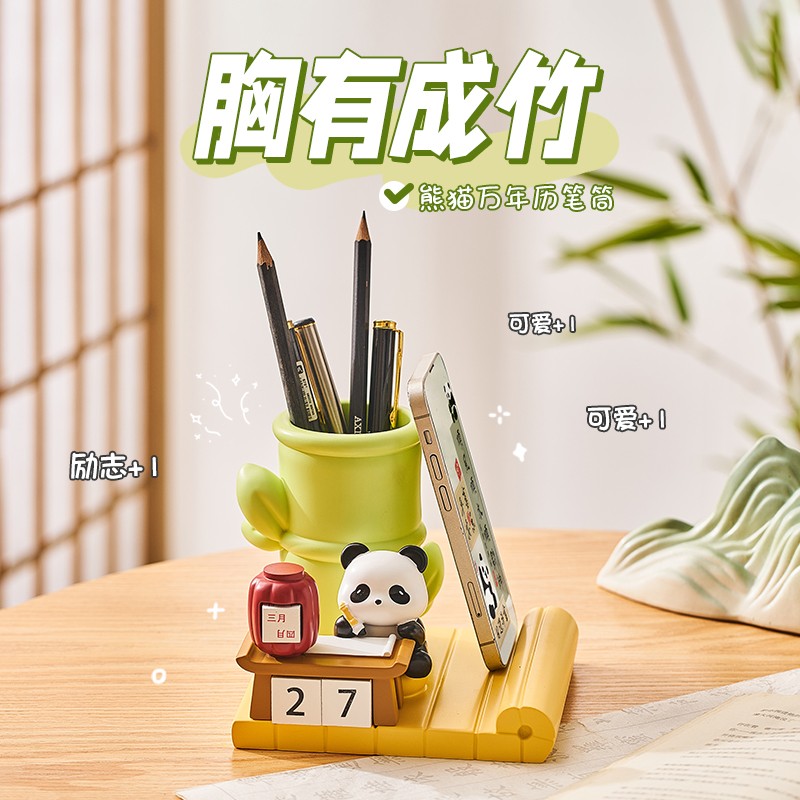 新中式树脂熊猫万年历笔筒摆件