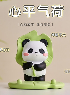 小熊猫摆件治愈情绪稳定工位女生解压办公桌面装饰品可爱手机支架
