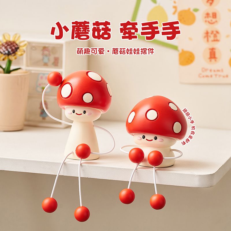 创意墙上置物架桌边桌面摆件客厅酒柜房间装饰品小蘑菇吊脚娃娃