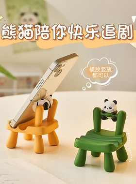 可爱熊猫造型手机支架桌面摆件儿童房创意礼品日常送礼