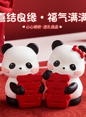 新中式创意熊猫摆件结婚礼物