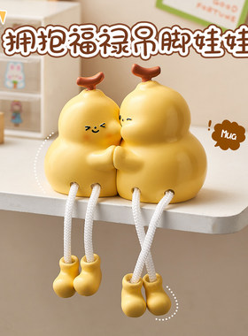 创意葫芦吊脚娃娃桌面洞洞板小摆件装饰电视柜墙上儿童房摆设礼物