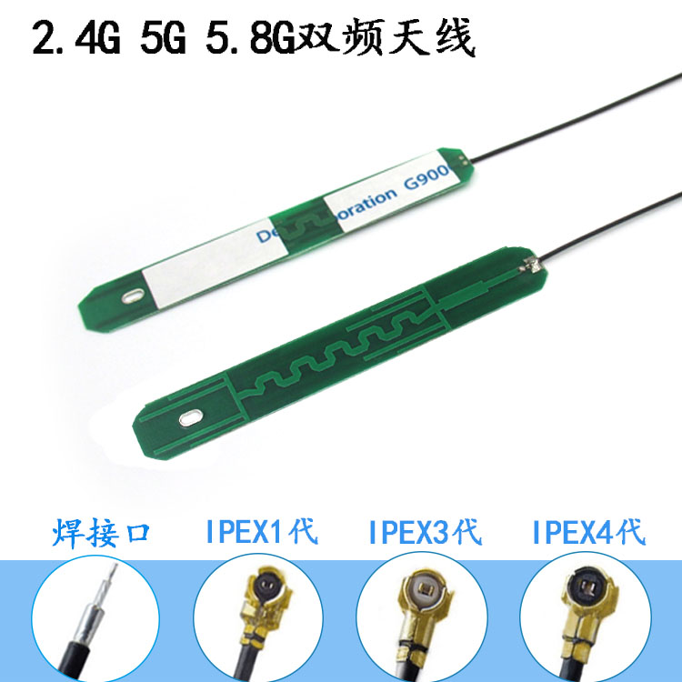 双频内置pcb网卡天线高增益