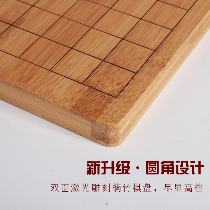 中国象棋围棋棋盘高档楠竹制激光雕刻五子棋双面两用竹子19路13路