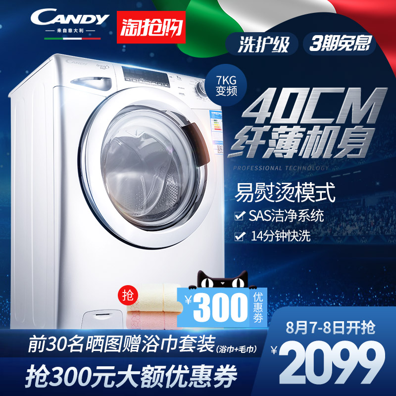 Candy/卡迪GV4 DH1273 7公斤全自動小型靜音家用超薄滾筒洗衣機KG
