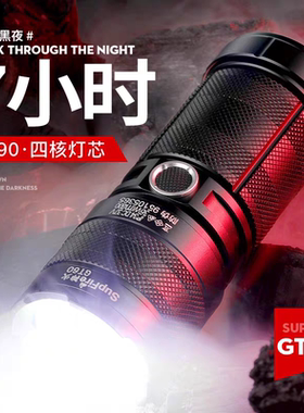 神火GT60强光手电筒远射超亮户外36W官方充电耐用长续航家用灯