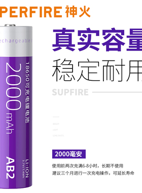 神火原装18650锂电池充电3.7v强光手电筒大容量动力小风扇