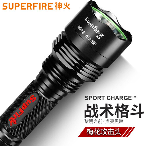 x8强光手电筒supfire神火