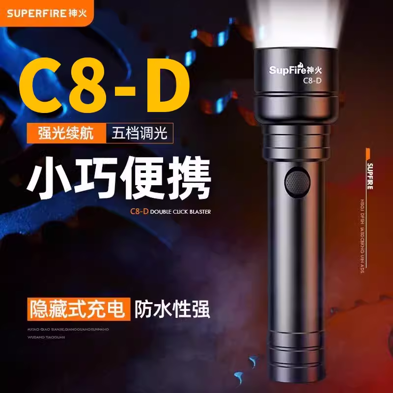 强光手电筒SupFire/神火迷你
