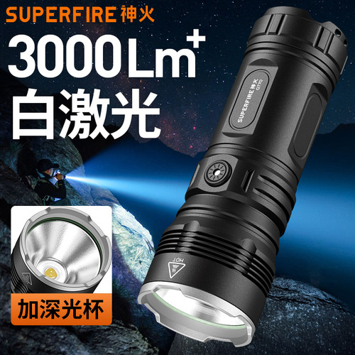 超长续航神火远射灯GT60