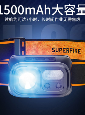 神火感应头灯强光超亮夜钓灯