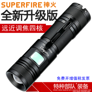 S强光手电筒USB直充26650变焦特种兵远射15W 新品 SupFire神火A2