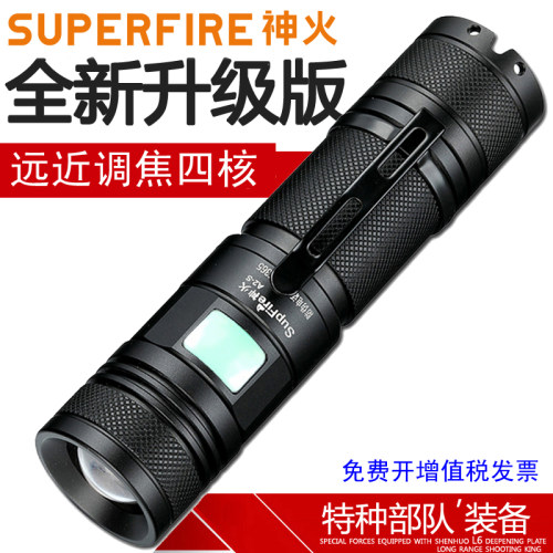 26650强光手电筒supfire新品