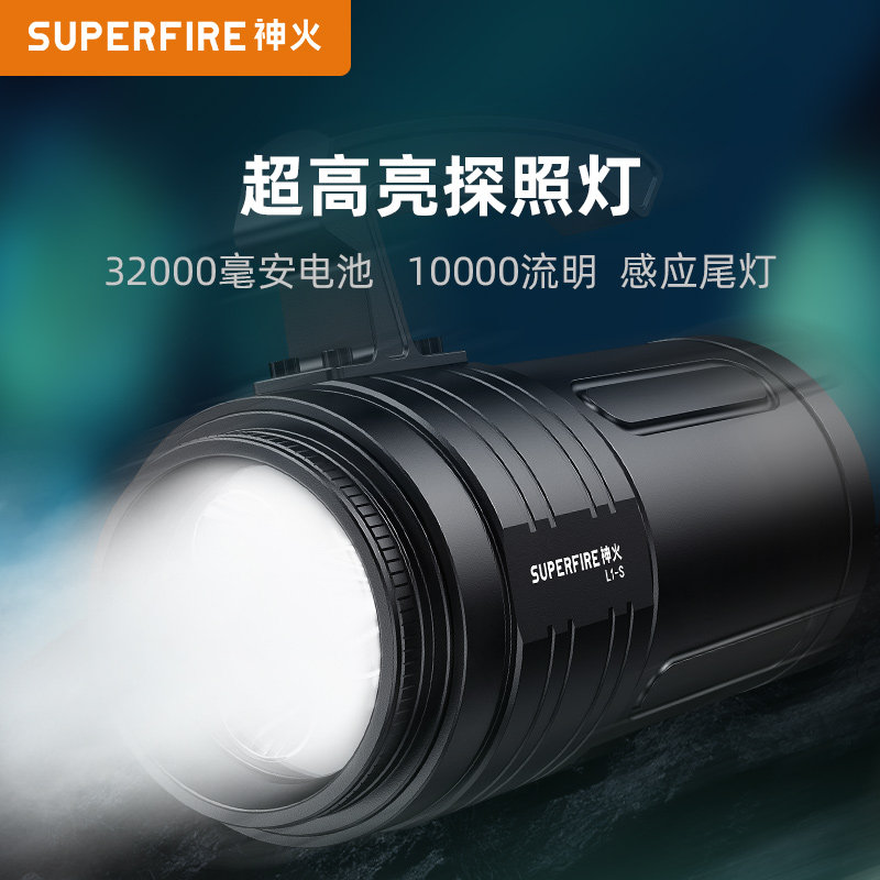 神火超亮L1-S大功率强光手电筒强光远射超长续航户外手提探照灯