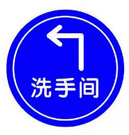 男女卫生间指示标投影灯箭头射灯