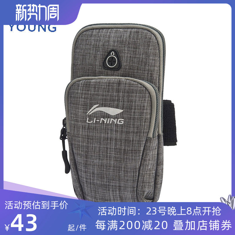 李宁儿童新款运动配件臂包男童中大童小孩休闲跑步包,童装/婴儿装/亲子装,包包,淘宝优惠券,粉丝福利购,淘宝优惠卷