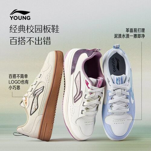 李宁儿童板鞋男女大童2026秋季新款休闲鞋防滑运动鞋YKCW216-4