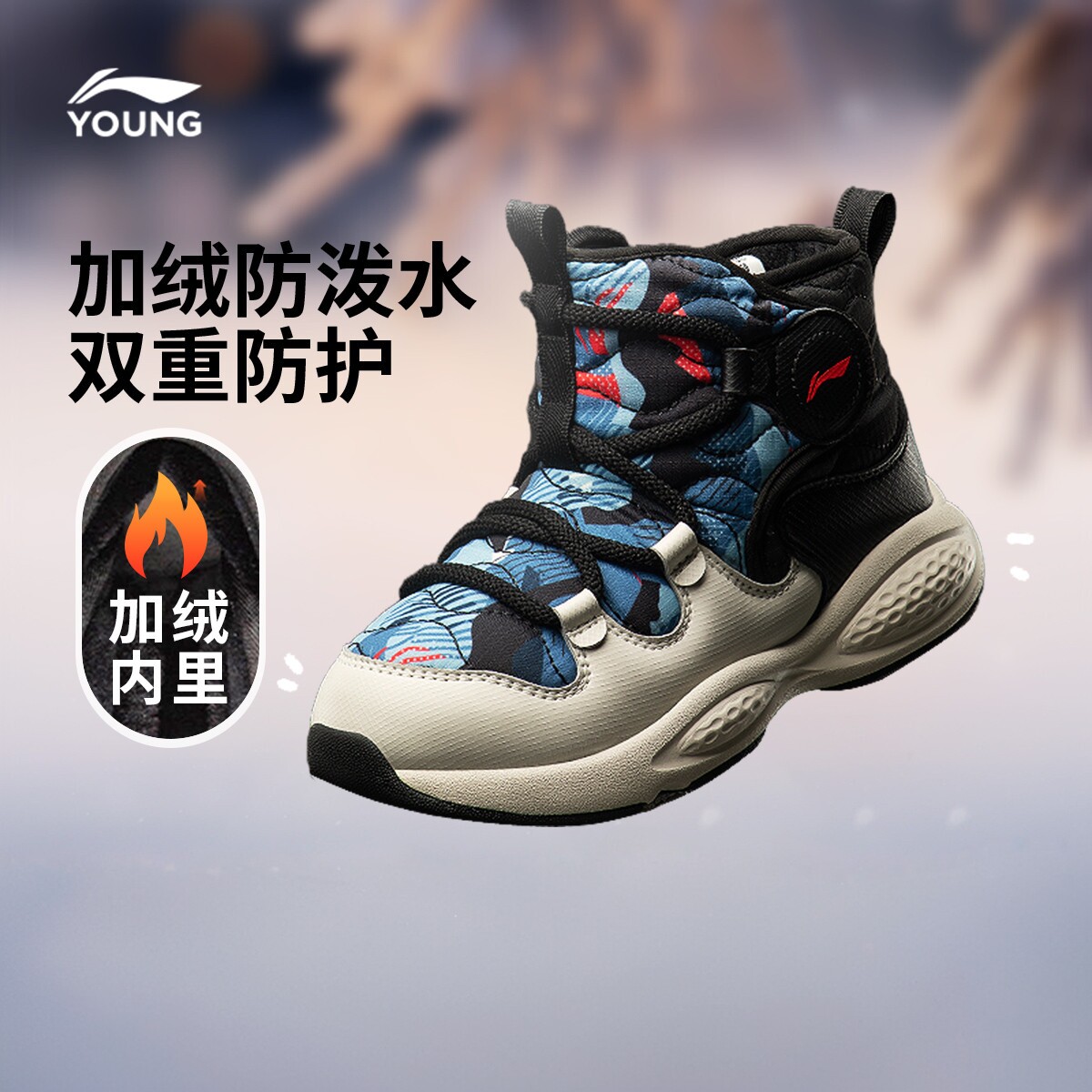 李宁童鞋驭雪休闲鞋男女小童2025新款时尚经典加绒保暖高帮童鞋