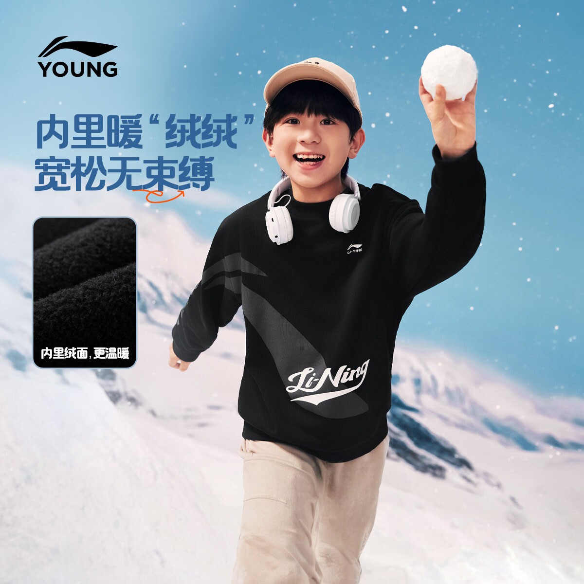 李宁童装卫衣男大童2025新款运动生活系列冬季加绒保暖休闲童装