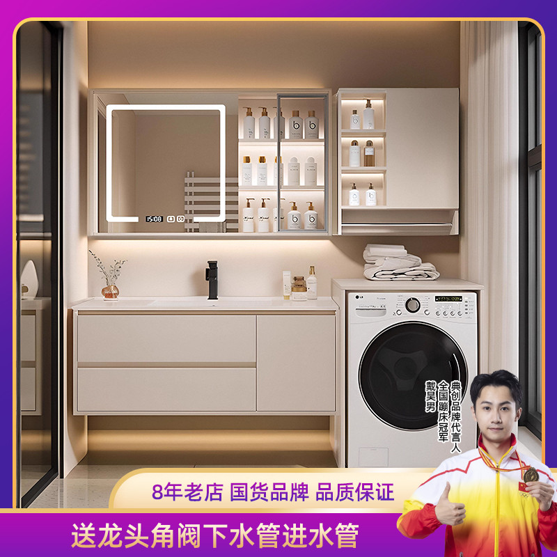 卫生间洗衣机一体柜组合陶瓷一体盆浴室柜洗脸洗漱洗手台盆智能镜