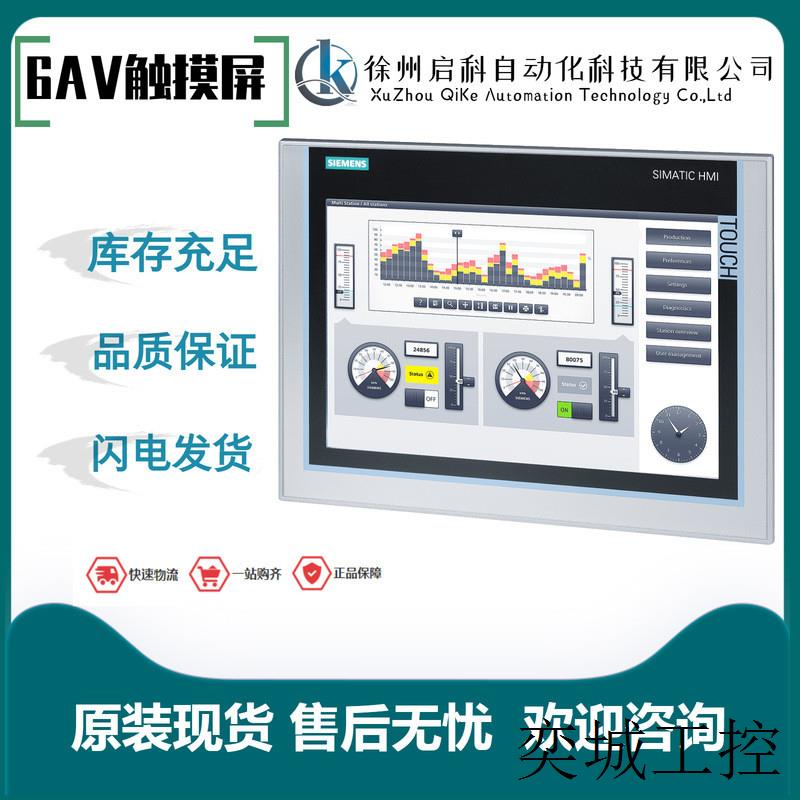 触摸屏6AV2123-2GB03-0AX0/0JC01/0QC02