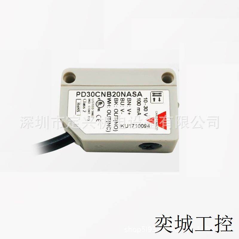 瑞士CARLOGAVAZZIPD30CNB20NASA漫反射光电开关传感器