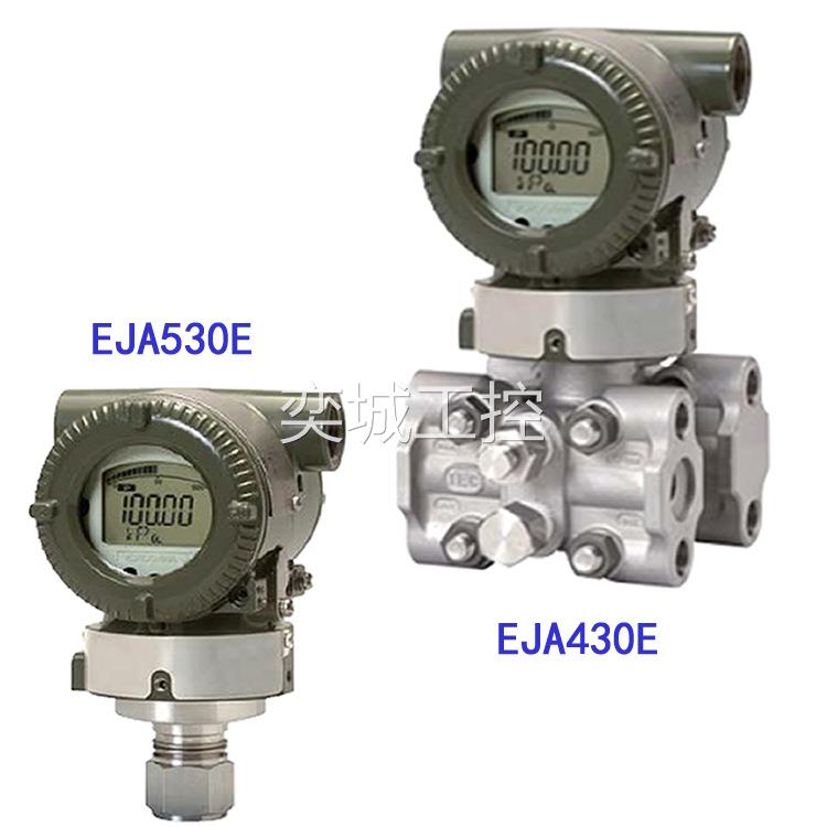 EJA430E-JAT4J-919EB/NF21 EJA430E-JBS5J-917EA/NS2/A 压力现货