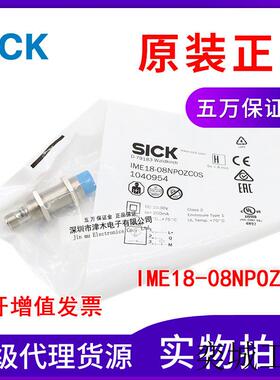 原装正品接近传感器IME18-08NPOZC0S 1040954常闭 PNP输出