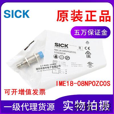 原装正品接近传感器IME18-08NPOZC0S 1040954常闭 PNP输出