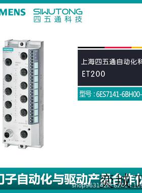 原装全新 6ES7141-6BH00-0AB0 电子模块ET 200ECO PN现货