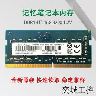 4代DDR4 2666原装 3200笔记本电脑内存条兼容2400 16G