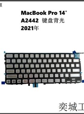 A2442键盘背光纸Us Uk使用MacBookPro14寸隔离板背胶灯 BackLight