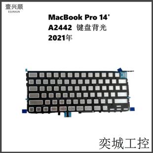 Uk使用MacBookPro14寸隔离板背胶灯 A2442键盘背光纸Us BackLight